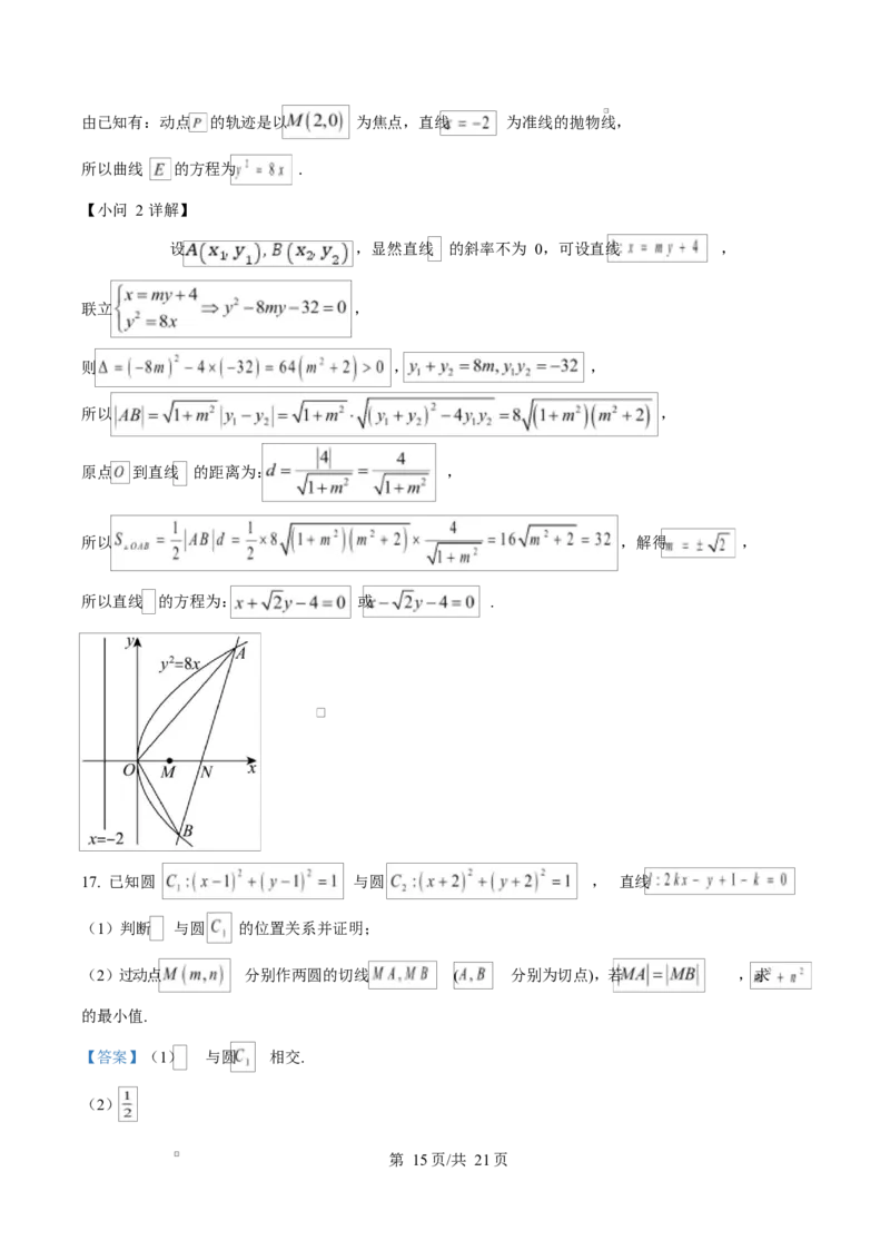山东省淄博市2024-2025学年高二上学期期末教学质量检测数学试题Word版含解析_2024-2025高二（7-7月题库）_2025年03月试卷_0305山东省淄博市2024-2025学年高二上学期1月期末考试