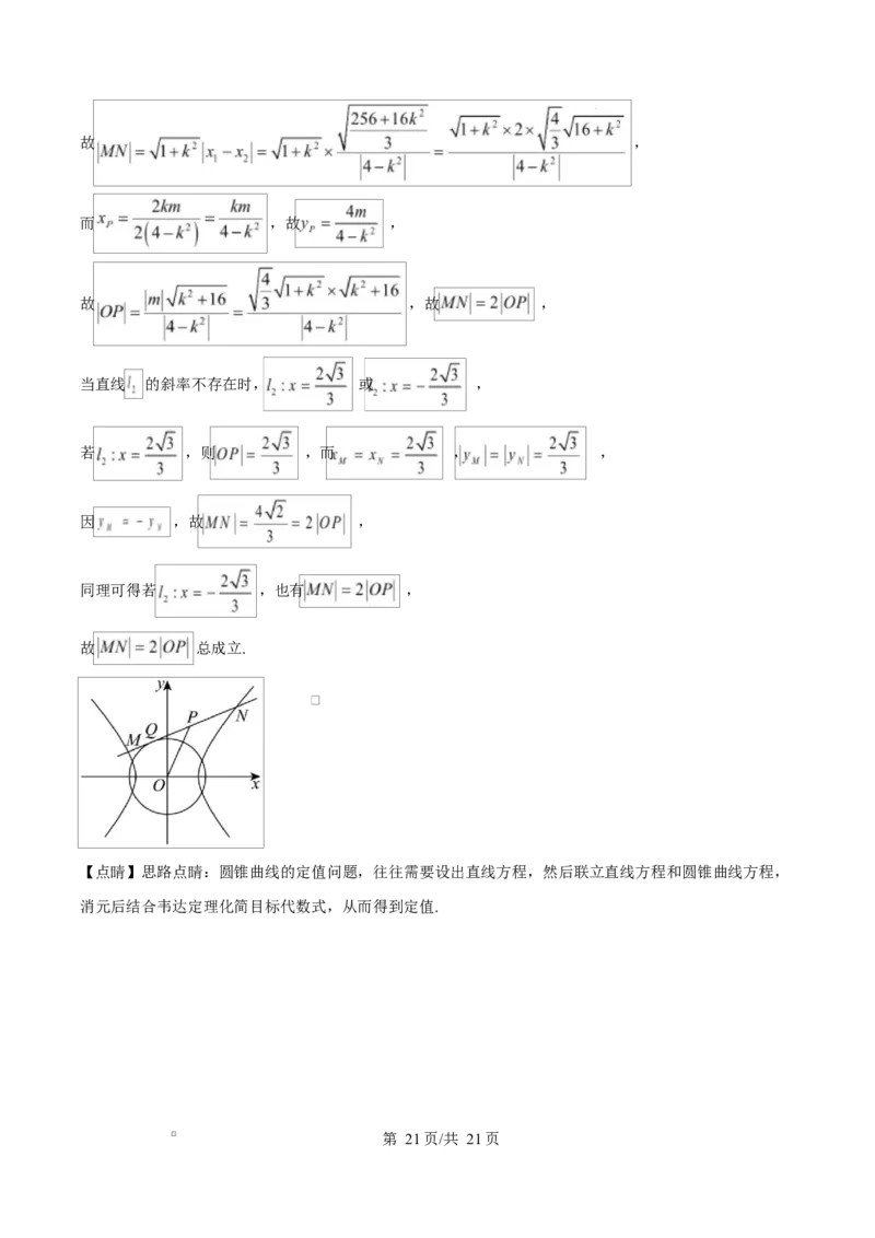 山东省淄博市2024-2025学年高二上学期期末教学质量检测数学试题Word版含解析_2024-2025高二（7-7月题库）_2025年03月试卷_0305山东省淄博市2024-2025学年高二上学期1月期末考试