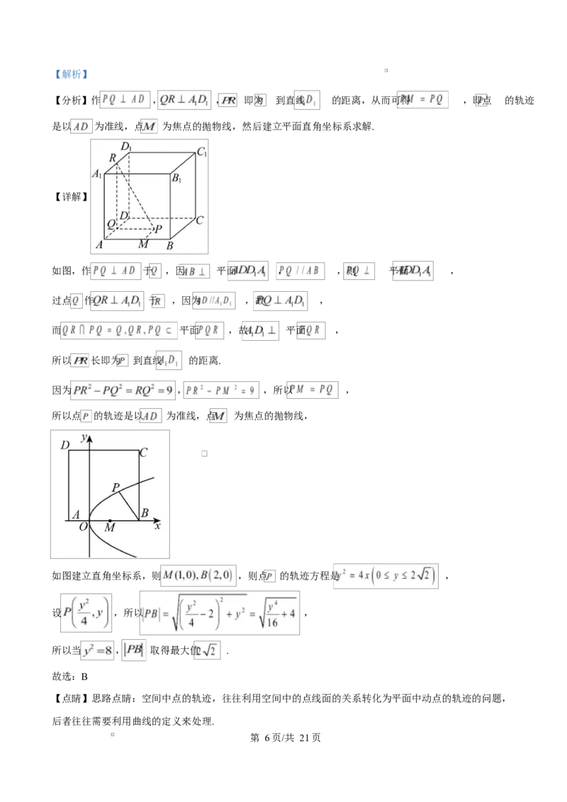 山东省淄博市2024-2025学年高二上学期期末教学质量检测数学试题Word版含解析_2024-2025高二（7-7月题库）_2025年03月试卷_0305山东省淄博市2024-2025学年高二上学期1月期末考试