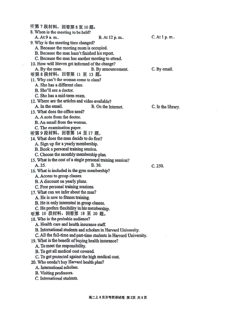 南宁二中2025-09月考高二英语试卷_2025年10月高二试卷_251011广西南宁二中2025-2026学年上学期高二9月月考_南宁二中2025-2026学年上学期高二9月月考英语
