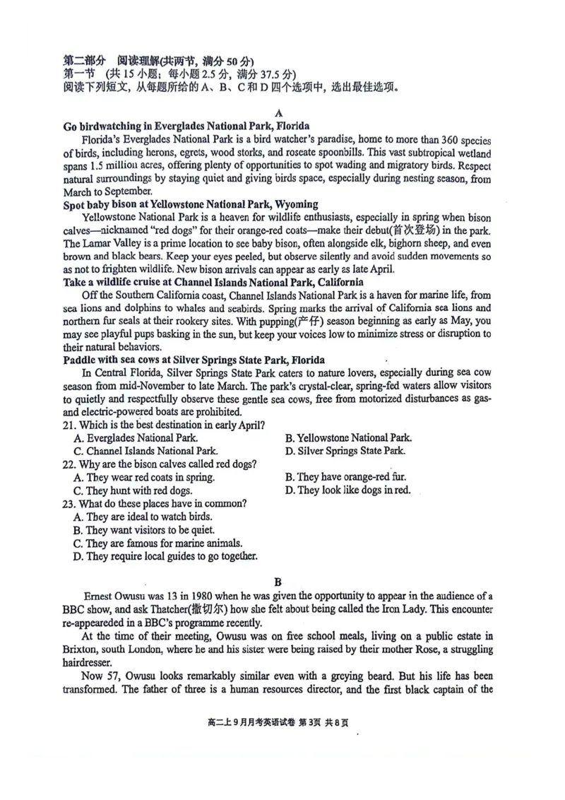 南宁二中2025-09月考高二英语试卷_2025年10月高二试卷_251011广西南宁二中2025-2026学年上学期高二9月月考_南宁二中2025-2026学年上学期高二9月月考英语