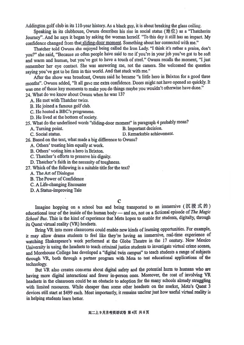 南宁二中2025-09月考高二英语试卷_2025年10月高二试卷_251011广西南宁二中2025-2026学年上学期高二9月月考_南宁二中2025-2026学年上学期高二9月月考英语