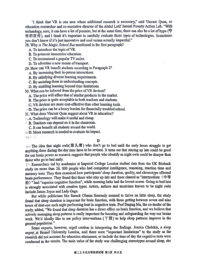 南宁二中2025-09月考高二英语试卷_2025年10月高二试卷_251011广西南宁二中2025-2026学年上学期高二9月月考_南宁二中2025-2026学年上学期高二9月月考英语