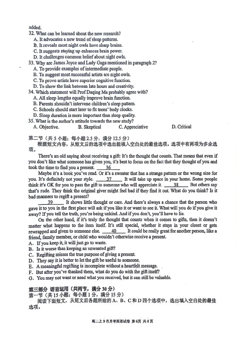 南宁二中2025-09月考高二英语试卷_2025年10月高二试卷_251011广西南宁二中2025-2026学年上学期高二9月月考_南宁二中2025-2026学年上学期高二9月月考英语