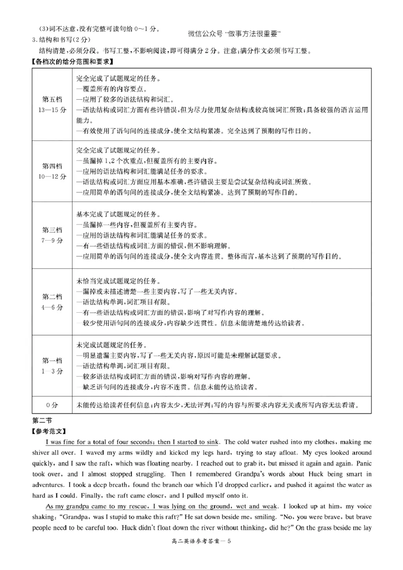 名校联考联合体2025年秋季高二第二次联考英语答案_2025年10月高二试卷_251021湖南省炎德英才名校联考联合体2025年秋季高二第二次联考（全）