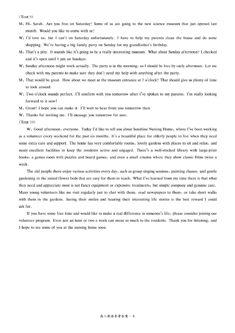 名校联考联合体2025年秋季高二第二次联考英语答案_2025年10月高二试卷_251021湖南省炎德英才名校联考联合体2025年秋季高二第二次联考（全）