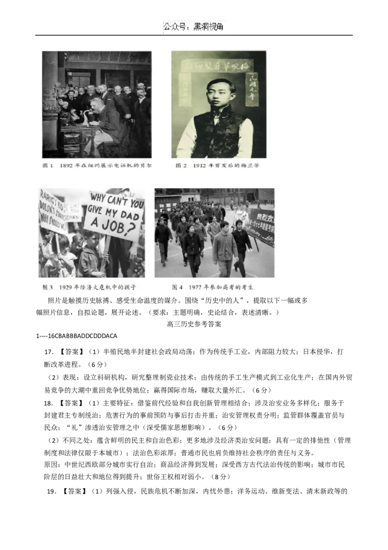 江西省丰城中学2024-2025学年高三上学期12月月考历史试题（含答案）_2024-2025高三（6-6月题库）_2024年12月试卷_1231江西省宜春市丰城中学2024-2025学年高三上学期12月创新班段考