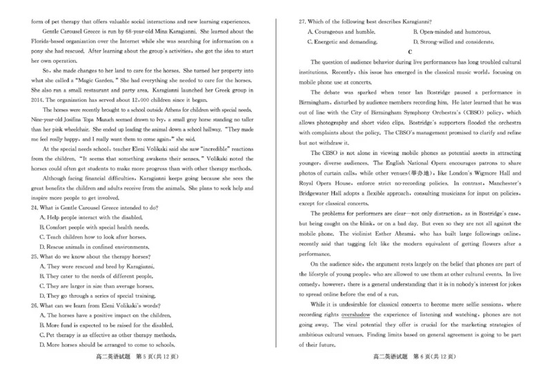 山东省滨州市2024-2025学年高二上学期期末考试英语试卷（图片版，含音频）_2024-2025高二（7-7月题库）_2025年01月试卷_0126山东省滨州市2024-2025学年高二上学期期末考试