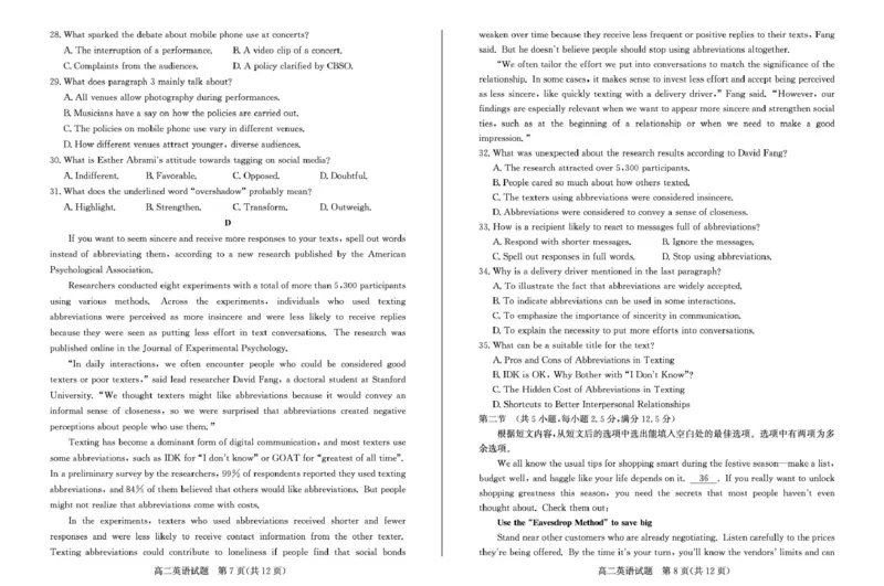 山东省滨州市2024-2025学年高二上学期期末考试英语试卷（图片版，含音频）_2024-2025高二（7-7月题库）_2025年01月试卷_0126山东省滨州市2024-2025学年高二上学期期末考试
