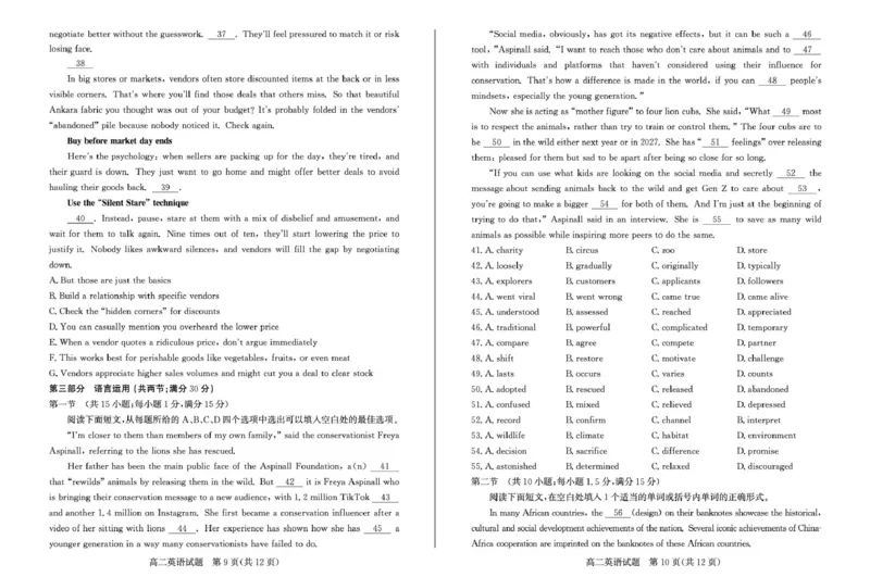 山东省滨州市2024-2025学年高二上学期期末考试英语试卷（图片版，含音频）_2024-2025高二（7-7月题库）_2025年01月试卷_0126山东省滨州市2024-2025学年高二上学期期末考试