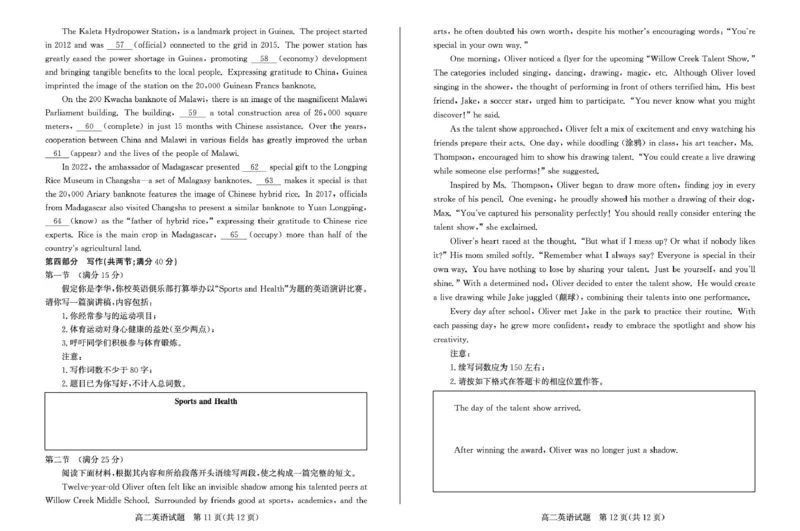 山东省滨州市2024-2025学年高二上学期期末考试英语试卷（图片版，含音频）_2024-2025高二（7-7月题库）_2025年01月试卷_0126山东省滨州市2024-2025学年高二上学期期末考试
