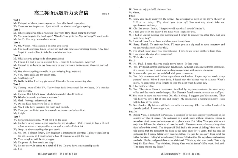 山东省滨州市2024-2025学年高二上学期期末考试英语试卷（图片版，含音频）_2024-2025高二（7-7月题库）_2025年01月试卷_0126山东省滨州市2024-2025学年高二上学期期末考试