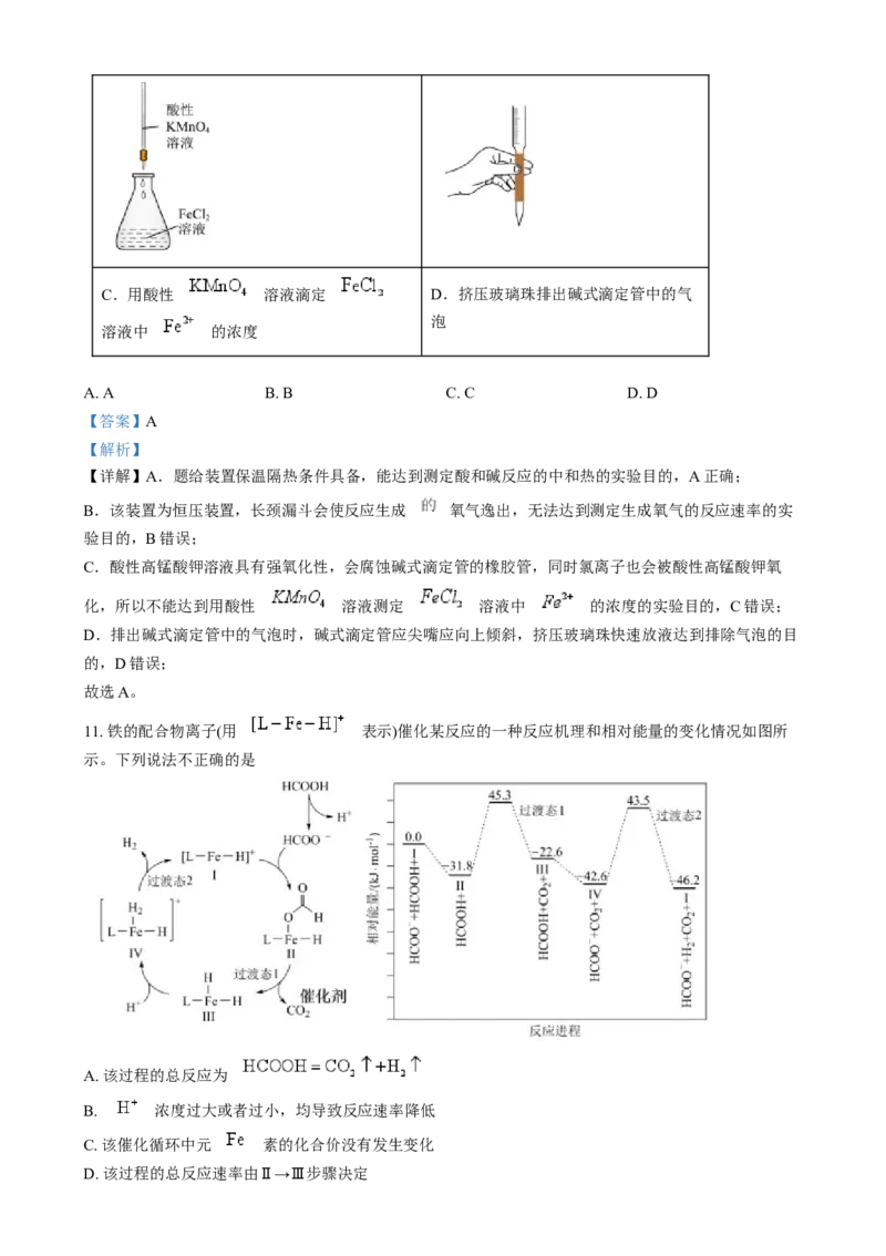 安徽省亳州市第二完全中学2024-2025学年高二上学期12月月考化学试题Word版含解析_2024-2025高二（7-7月题库）_2025年01月试卷