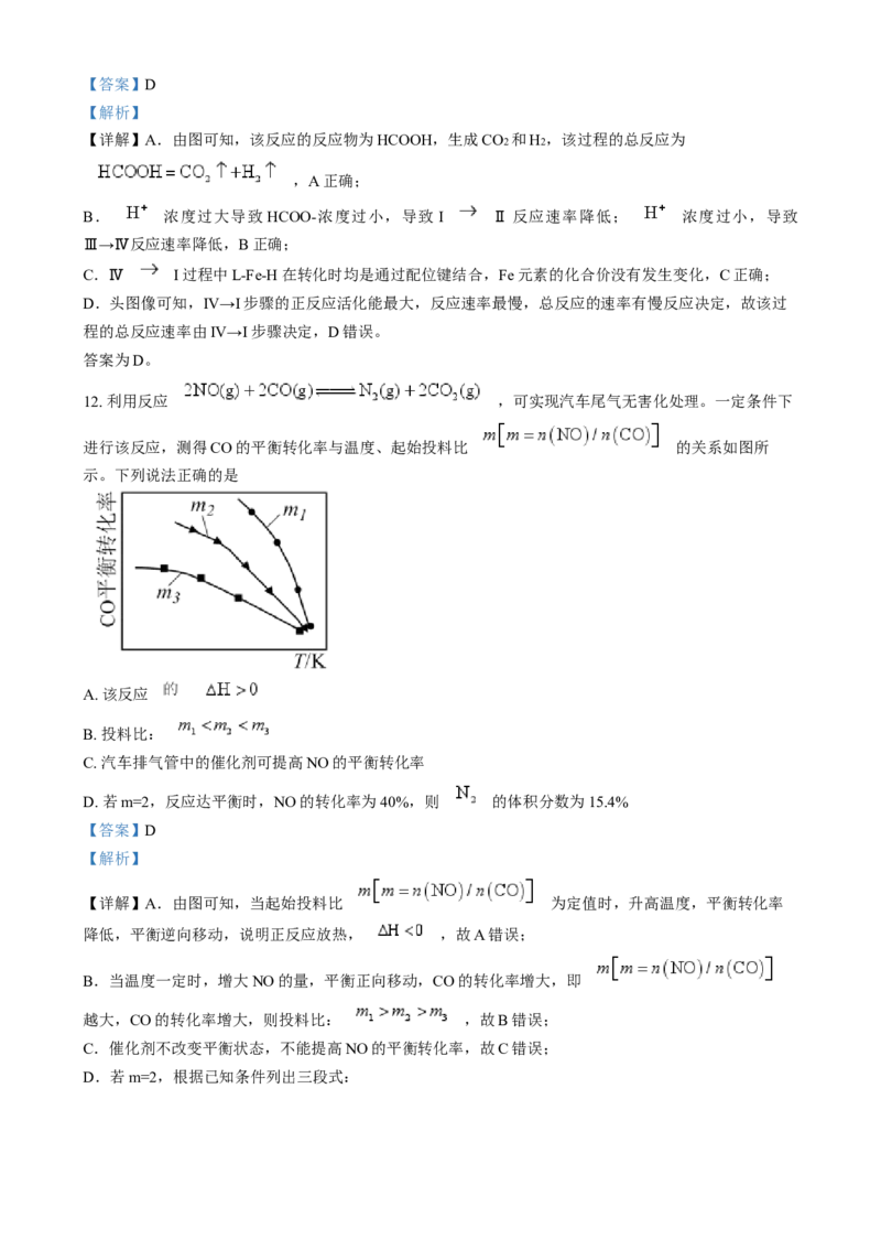 安徽省亳州市第二完全中学2024-2025学年高二上学期12月月考化学试题Word版含解析_2024-2025高二（7-7月题库）_2025年01月试卷