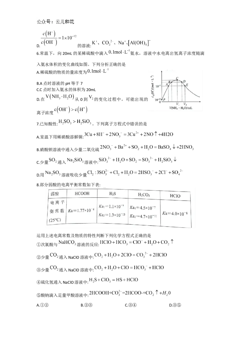 河南省信阳高级中学北湖校区2024-2025学年高二上学期期中考试化学Word版含答案_2024-2025高二（7-7月题库）_2024年11月试卷
