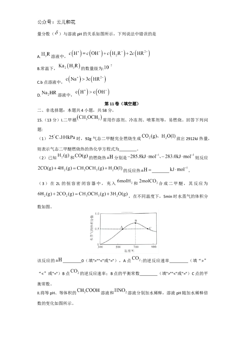 河南省信阳高级中学北湖校区2024-2025学年高二上学期期中考试化学Word版含答案_2024-2025高二（7-7月题库）_2024年11月试卷