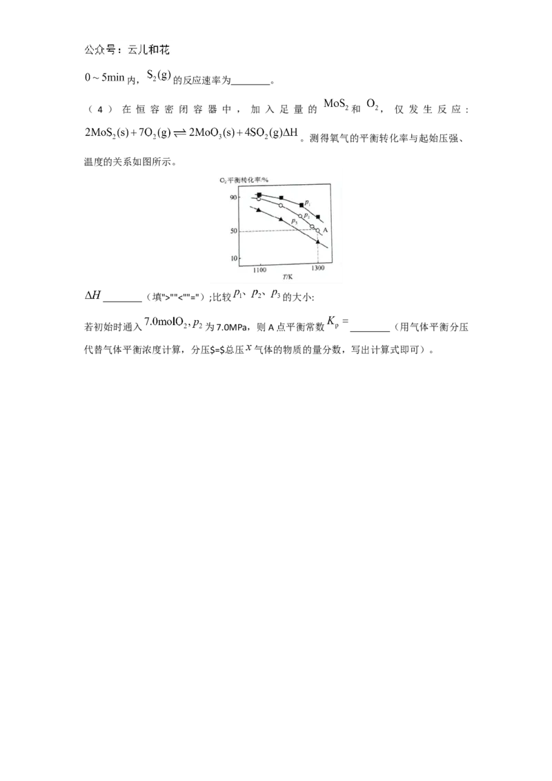 河南省信阳高级中学北湖校区2024-2025学年高二上学期期中考试化学Word版含答案_2024-2025高二（7-7月题库）_2024年11月试卷