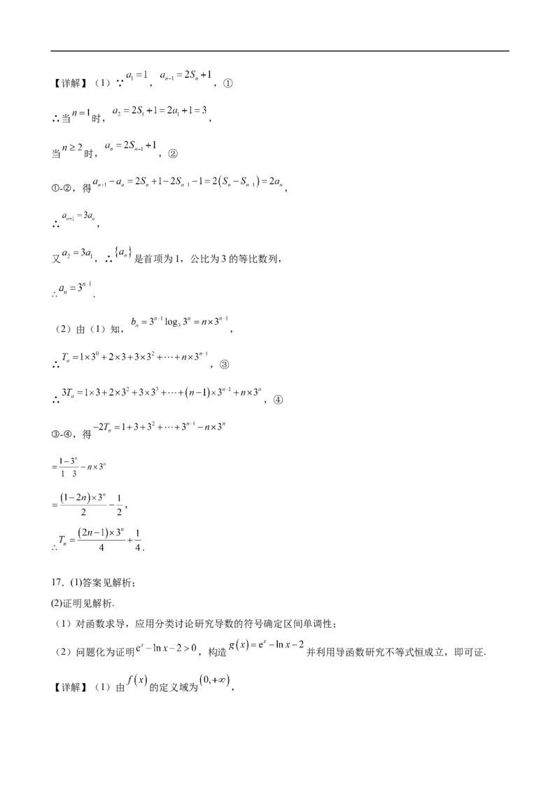 河南省焦作市普通高中2024-2025学年高二下学期期中考试数学Word版含解析_2024-2025高二（7-7月题库）_2025年6月试卷_0609河南省焦作市普通高中2024-2025学年高二下学期期中考试