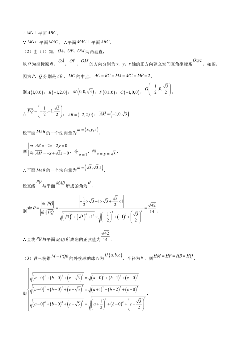 河南省焦作市普通高中2024-2025学年高二下学期期中考试数学Word版含解析_2024-2025高二（7-7月题库）_2025年6月试卷_0609河南省焦作市普通高中2024-2025学年高二下学期期中考试