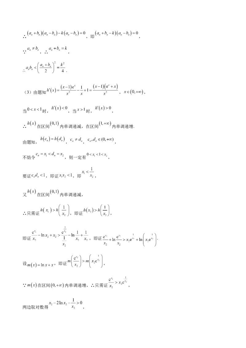 河南省焦作市普通高中2024-2025学年高二下学期期中考试数学Word版含解析_2024-2025高二（7-7月题库）_2025年6月试卷_0609河南省焦作市普通高中2024-2025学年高二下学期期中考试