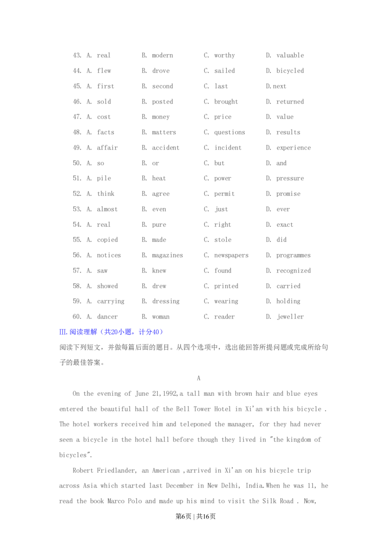 1993年江西高考英语真题及答案_zz20高中真题试卷_英语高考真题试卷_旧1990-2007&middot;高考英语真题_1990-2007&middot;高考英语真题&middot;PDF_江西