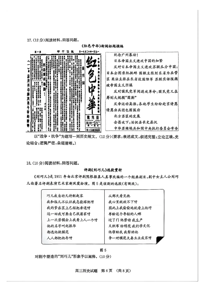 历史试题_2024-2025高三（6-6月题库）_2026年1月高三_260131山东省济南市2025-2026年高三上第一次模拟考试（全科）_山东省济南市2025-2026年高三上第一次模拟考试历史