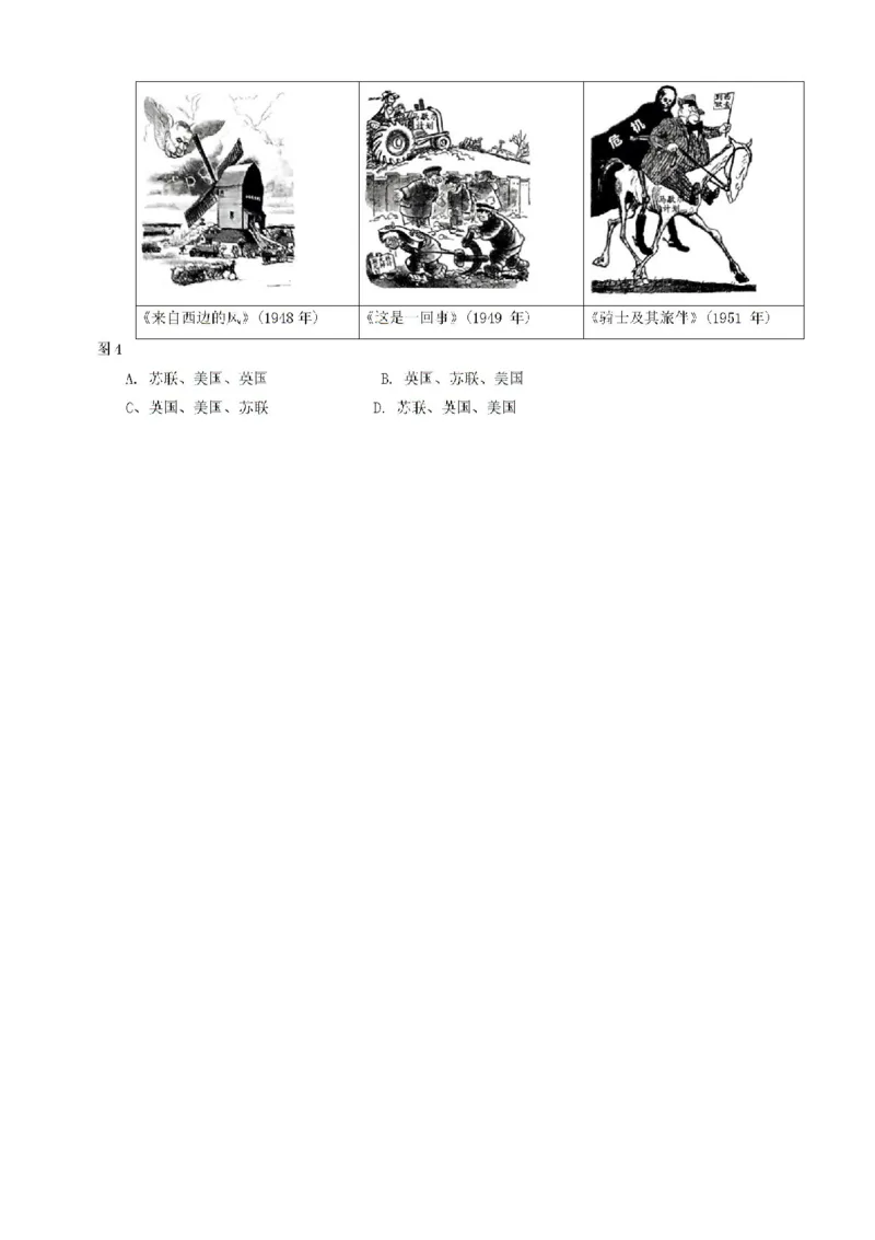 山东省潍坊市2024-2025学年高三上学期开学调研检测历史试题+答案_2024-2025高三（6-6月题库）_2024年09月试卷_0905山东省潍坊市2025届高三开学调研监测考试