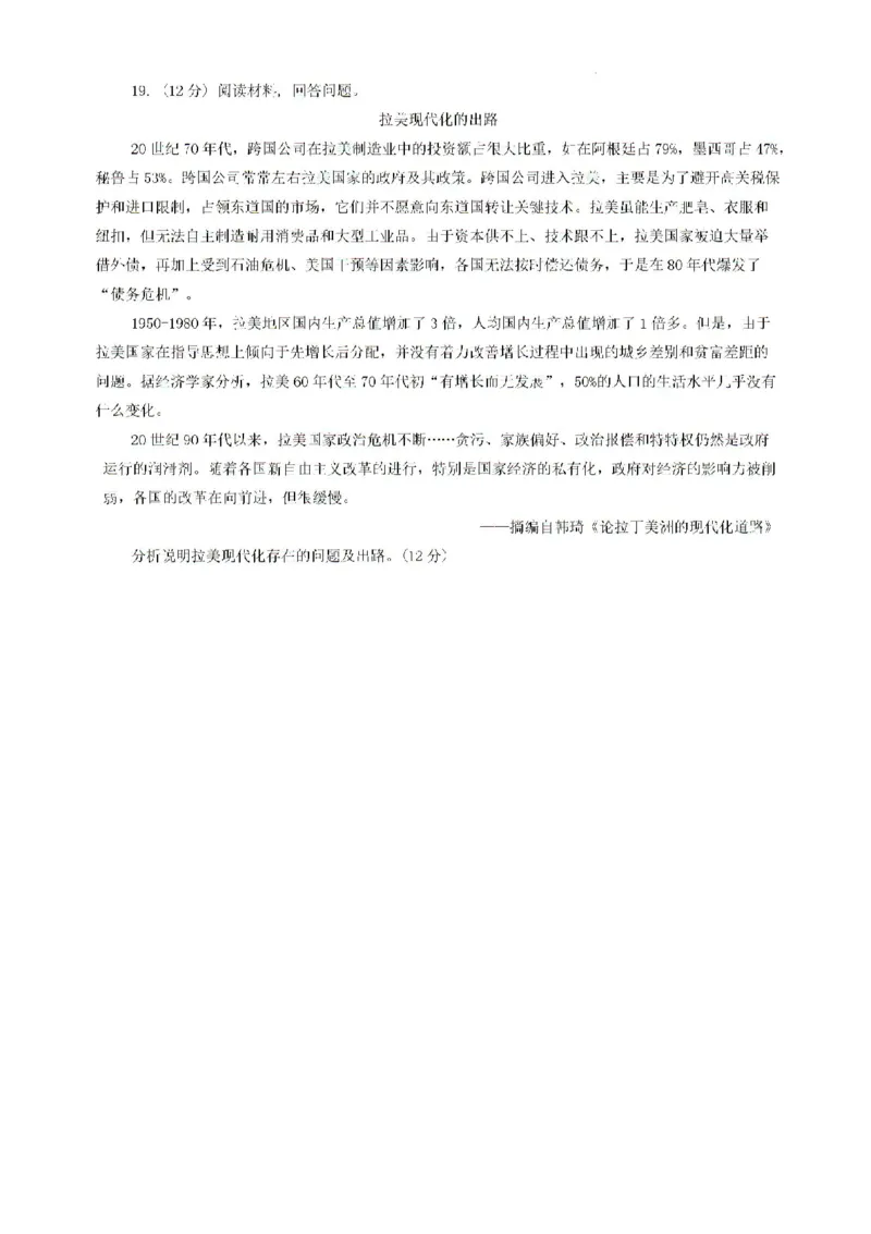 山东省潍坊市2024-2025学年高三上学期开学调研检测历史试题+答案_2024-2025高三（6-6月题库）_2024年09月试卷_0905山东省潍坊市2025届高三开学调研监测考试