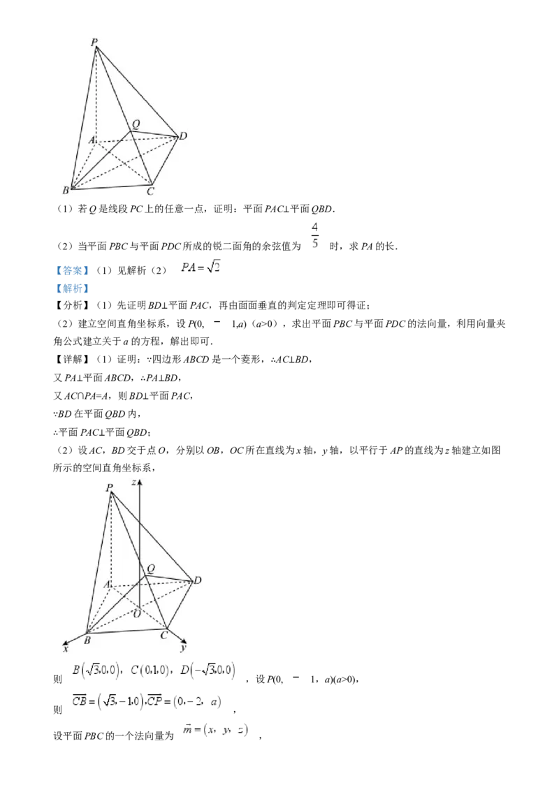 湖南省岳阳市岳阳县第一中学2024-2025学年高二上学期12月月考数学试题Word版含解析_2024-2025高二（7-7月题库）_2025年01月试卷