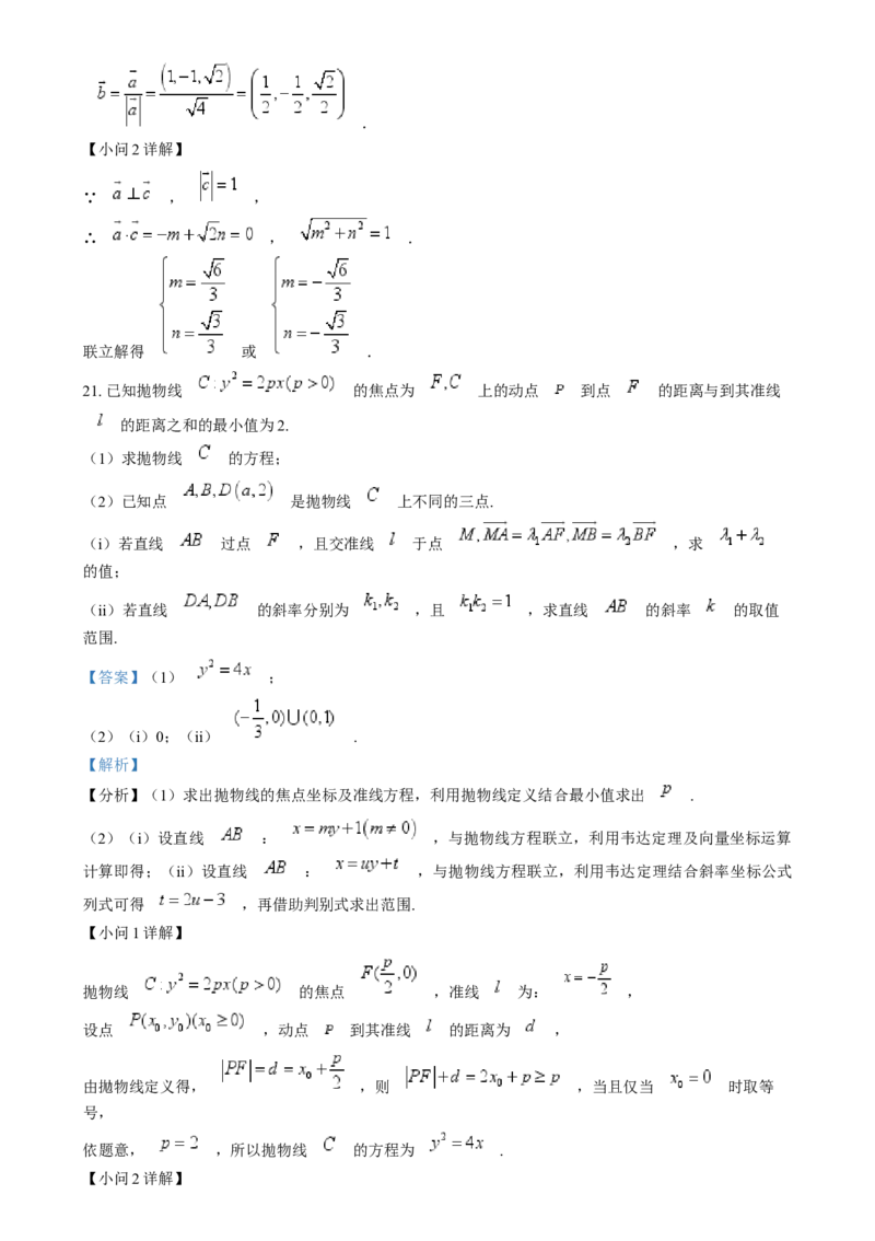 湖南省岳阳市岳阳县第一中学2024-2025学年高二上学期12月月考数学试题Word版含解析_2024-2025高二（7-7月题库）_2025年01月试卷
