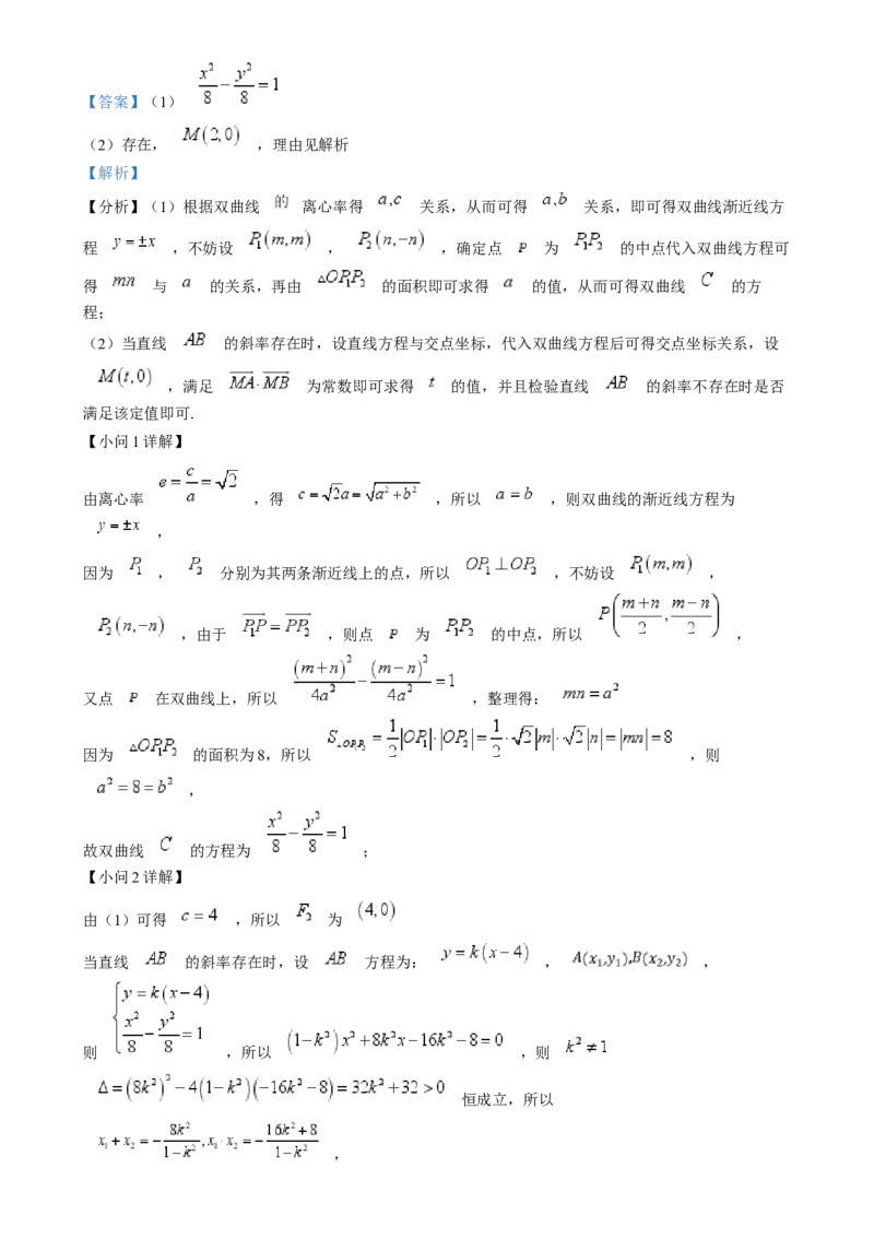 湖南省岳阳市岳阳县第一中学2024-2025学年高二上学期12月月考数学试题Word版含解析_2024-2025高二（7-7月题库）_2025年01月试卷