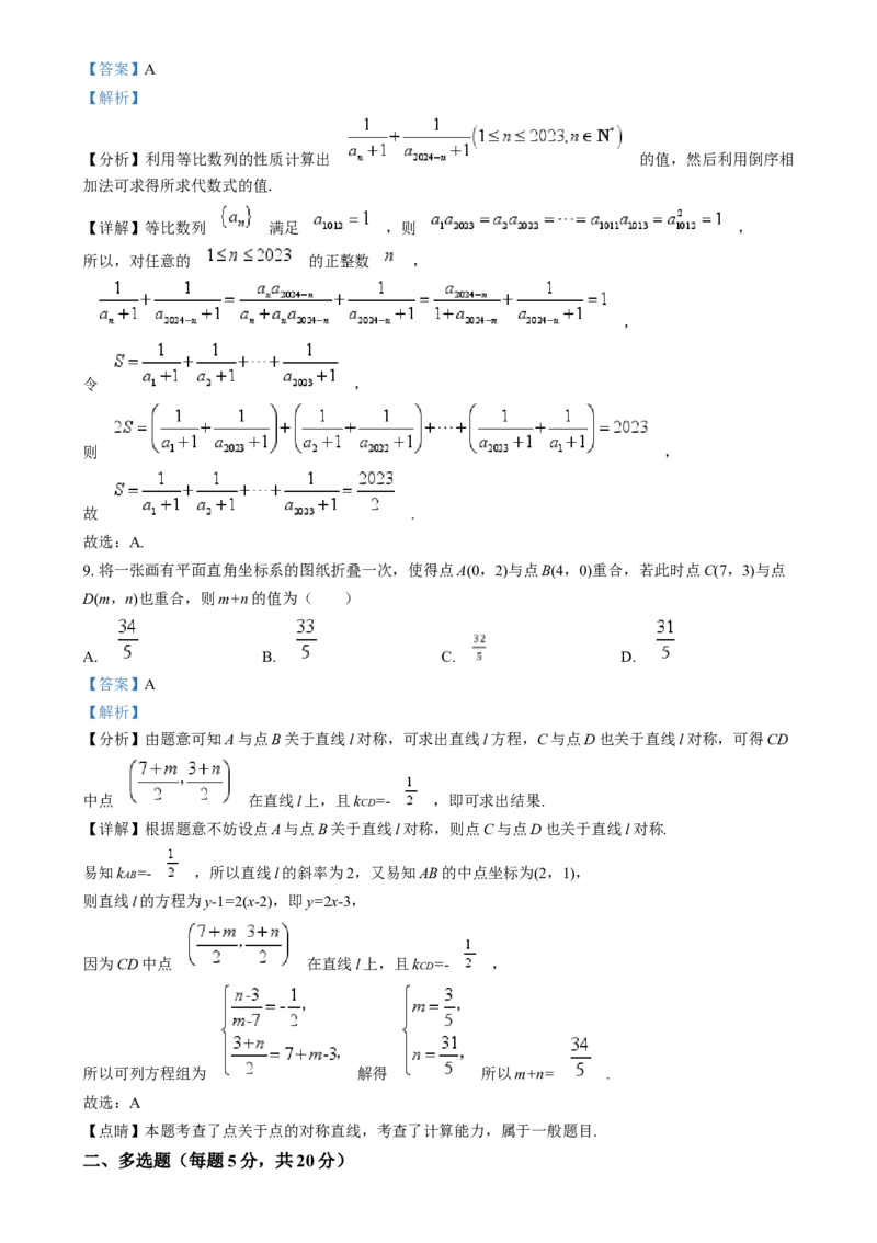 湖南省岳阳市岳阳县第一中学2024-2025学年高二上学期12月月考数学试题Word版含解析_2024-2025高二（7-7月题库）_2025年01月试卷