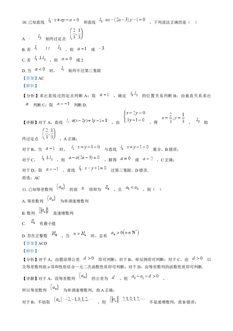 湖南省岳阳市岳阳县第一中学2024-2025学年高二上学期12月月考数学试题Word版含解析_2024-2025高二（7-7月题库）_2025年01月试卷