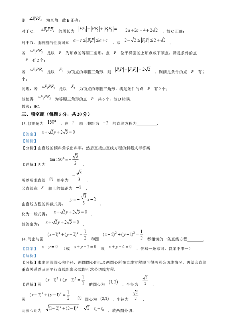 湖南省岳阳市岳阳县第一中学2024-2025学年高二上学期12月月考数学试题Word版含解析_2024-2025高二（7-7月题库）_2025年01月试卷