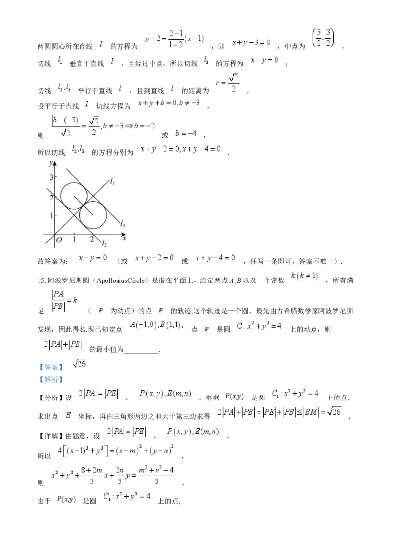 湖南省岳阳市岳阳县第一中学2024-2025学年高二上学期12月月考数学试题Word版含解析_2024-2025高二（7-7月题库）_2025年01月试卷