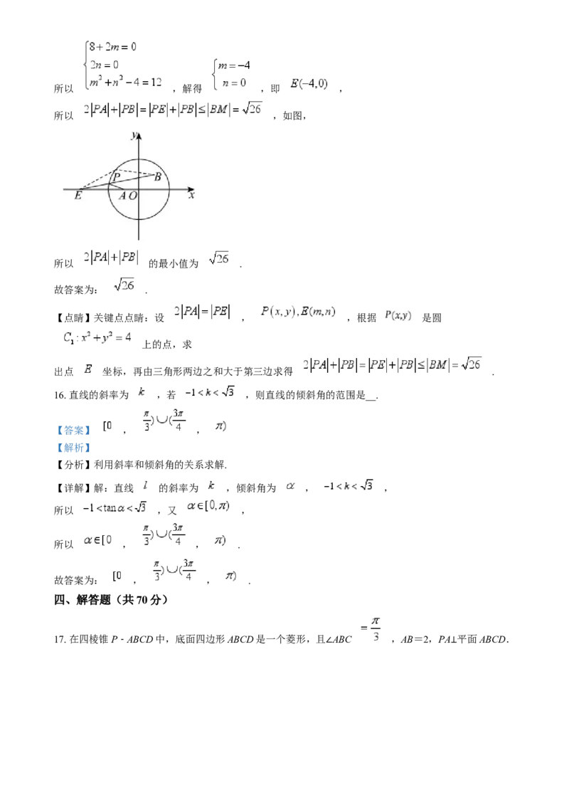 湖南省岳阳市岳阳县第一中学2024-2025学年高二上学期12月月考数学试题Word版含解析_2024-2025高二（7-7月题库）_2025年01月试卷