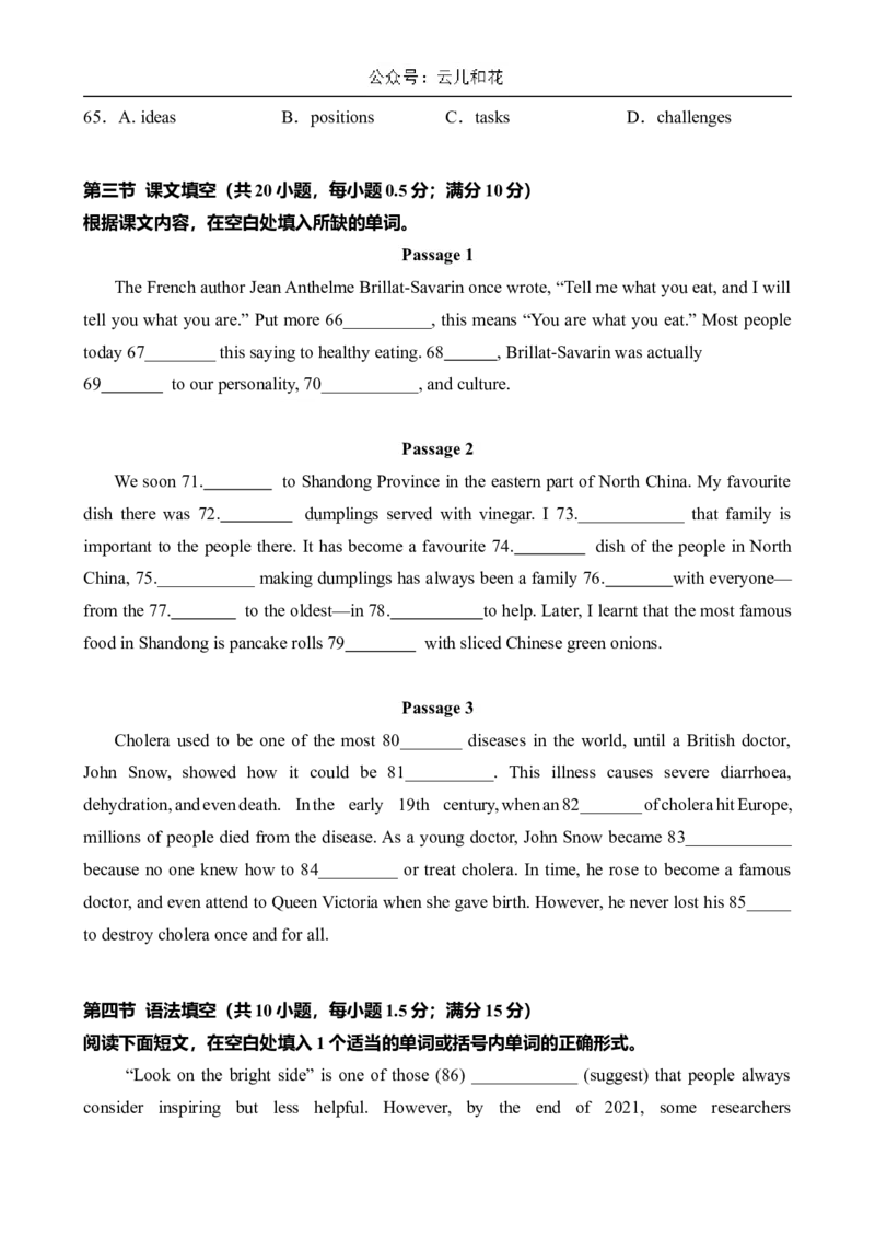 广东省江门市新会第一中学2024-2025学年高二上学期12月第二次质量检测英语试题（含答案，无听力原文及音频）_2024-2025高二（7-7月题库）_2024年12月试卷