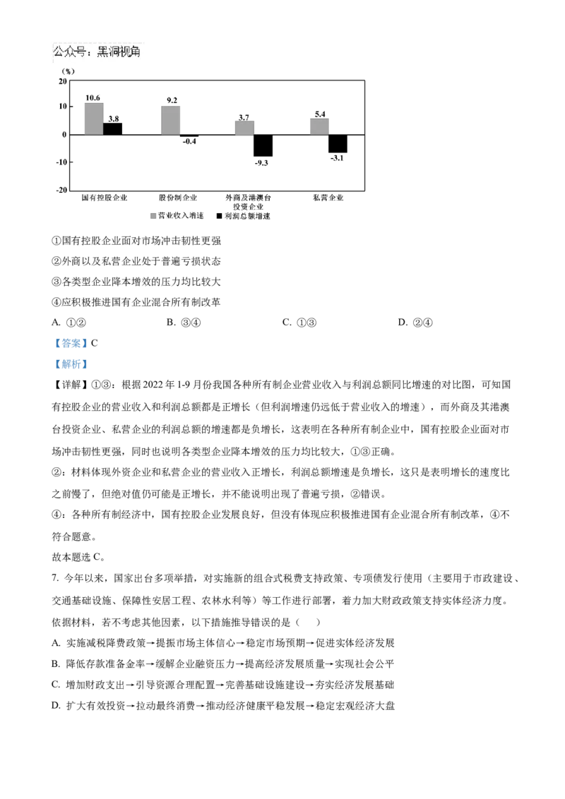 天津市北辰区2024-2025学年高三上学期期中考试政治试题Word版含解析_2024-2025高三（6-6月题库）_2024年11月试卷_1125天津市北辰区2024-2025学年高三上学期11月期中考试