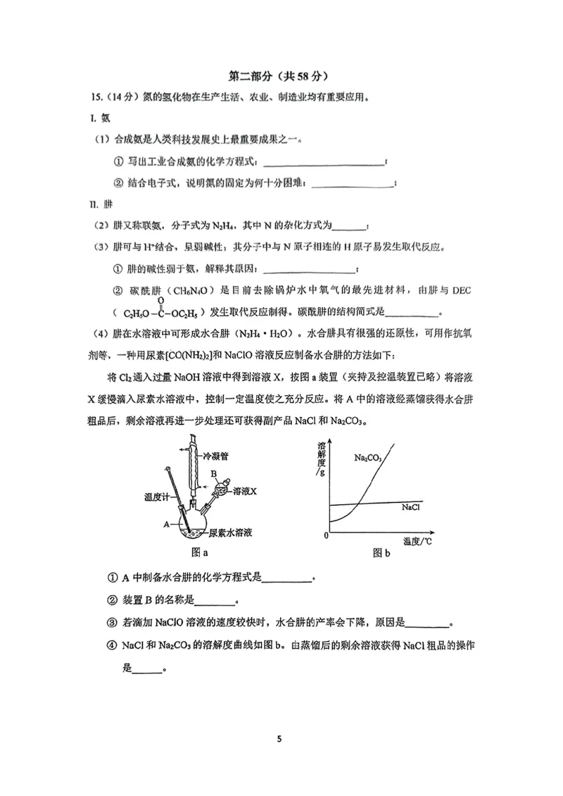 化学-北京市人大附中2025高三（下）开学考_2024-2025高三（6-6月题库）_2025年02月试卷_0224北京市人大附中2025高三（下）开学考