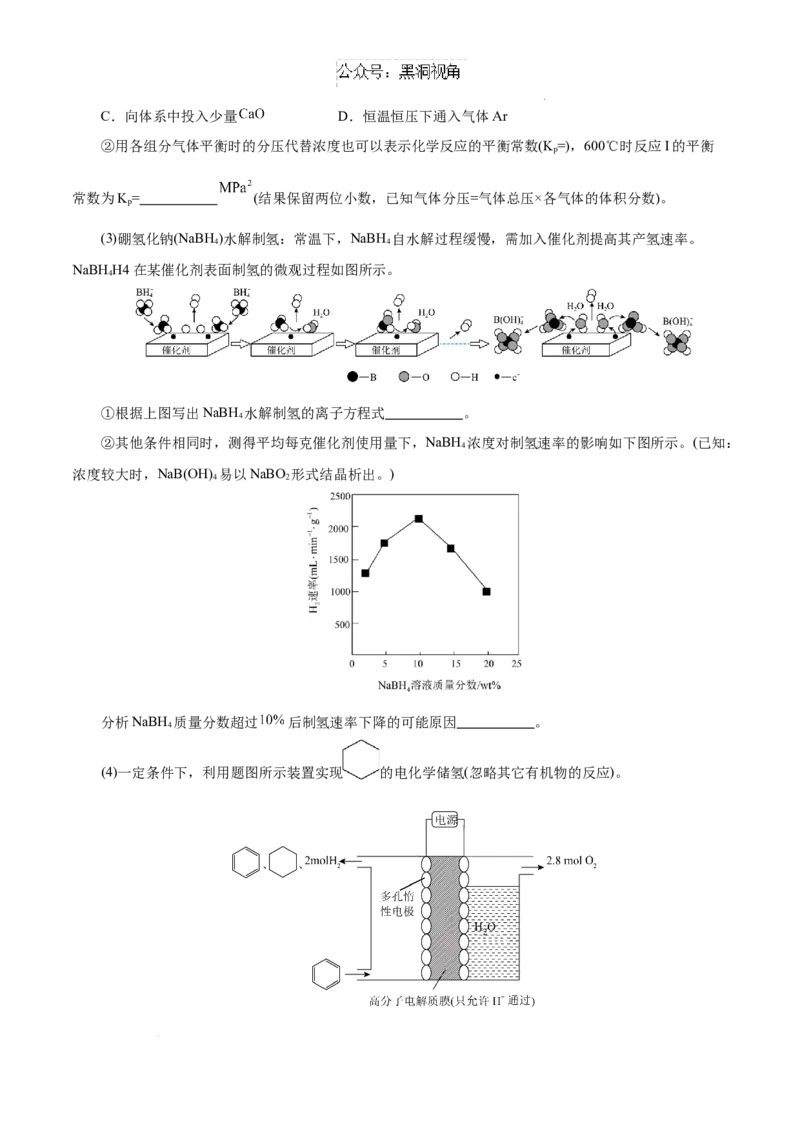 &ldquo;八省联考&rdquo;化学考前猜想卷（考试版A4）_2024-2025高三（6-6月题库）_2024年12月试卷_12072025届&ldquo;八省联考&rdquo;考前猜想卷_化学（15+4）-2025年1月&ldquo;八省联考&rdquo;考前猜想卷