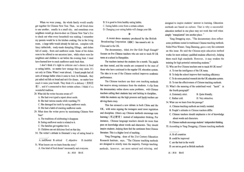 山东省菏泽第一中学八一路校区-2025-2026学年高二上学期12月测试英语试题（PDF版，含解析，无听力原文及音频）_2024-2025高二（7-7月题库）_2026年1月高二
