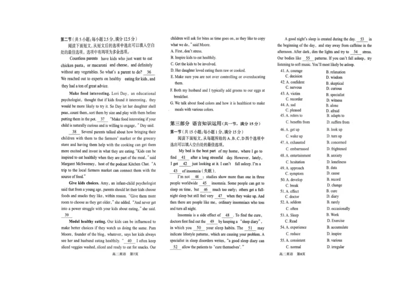 山东省菏泽第一中学八一路校区-2025-2026学年高二上学期12月测试英语试题（PDF版，含解析，无听力原文及音频）_2024-2025高二（7-7月题库）_2026年1月高二