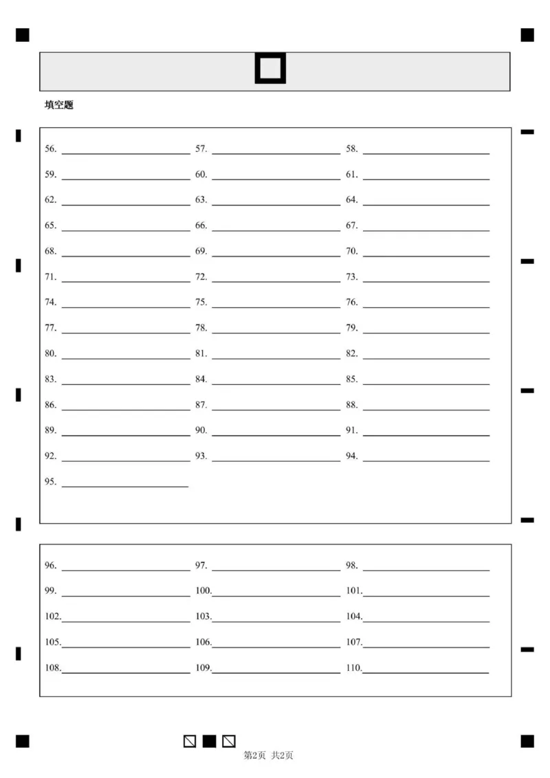 山东省菏泽第一中学八一路校区-2025-2026学年高二上学期12月测试英语试题（PDF版，含解析，无听力原文及音频）_2024-2025高二（7-7月题库）_2026年1月高二