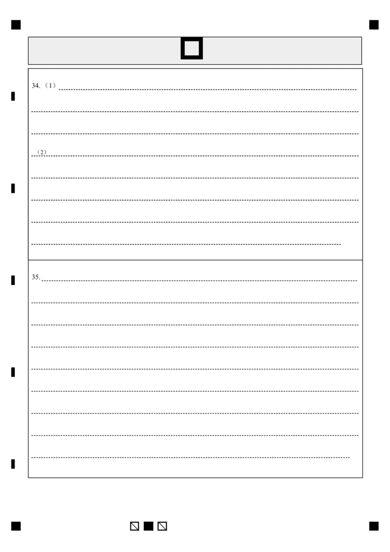 政治答题卡_2024-2025高三（6-6月题库）_2024年11月试卷_1109陕西省西安中学2024-2025学年高三上学期第二次调研考试_陕西省西安中学2024-2025学年高三上学期第二次调研考试政治Word版含答案