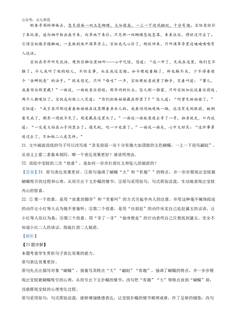 湖南省长沙市岳麓区湖南师范大学附属中学2024-2025学年高二上学期10月月考语文试题Word版含解析_2024-2025高二（7-7月题库）_2024年10月试卷
