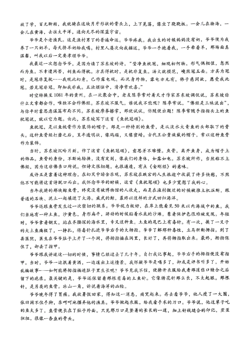 巴蜀中学2025届高考适应性月考卷（五）语文_2024-2025高三（6-6月题库）_2025年02月试卷_0217重庆市巴蜀中学高2025届2月适应性月考（五）（全科）