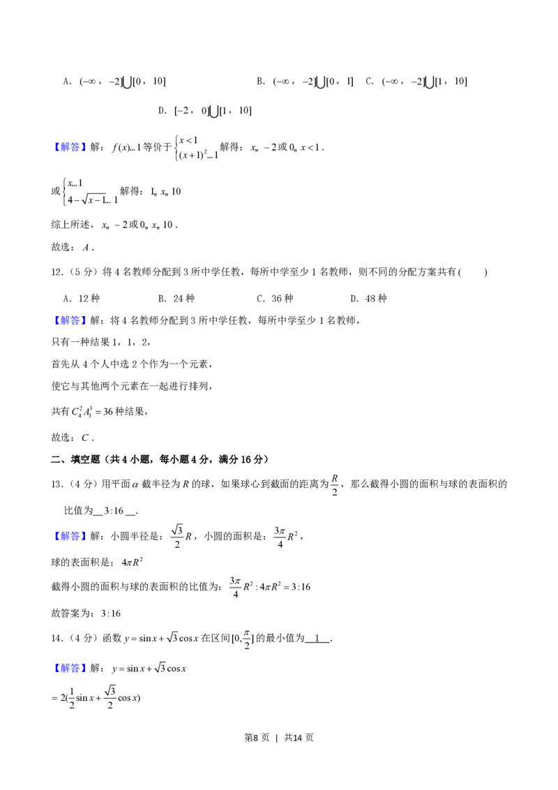 2004年西藏高考理科数学真题及答案_数学高考真题试卷_旧1990-2007&middot;高考数学真题_1990-2007&middot;高考数学真题&middot;PDF_西藏