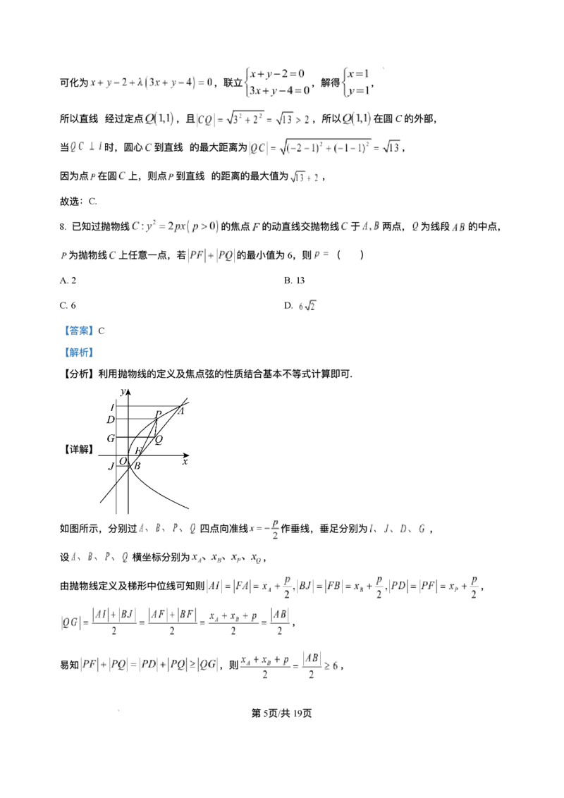 湖北省汉川市金益高级中学有限公司2025-2026学年高二上学期12月月考数学试题含答案_2024-2025高二（7-7月题库）_2026年1月高二