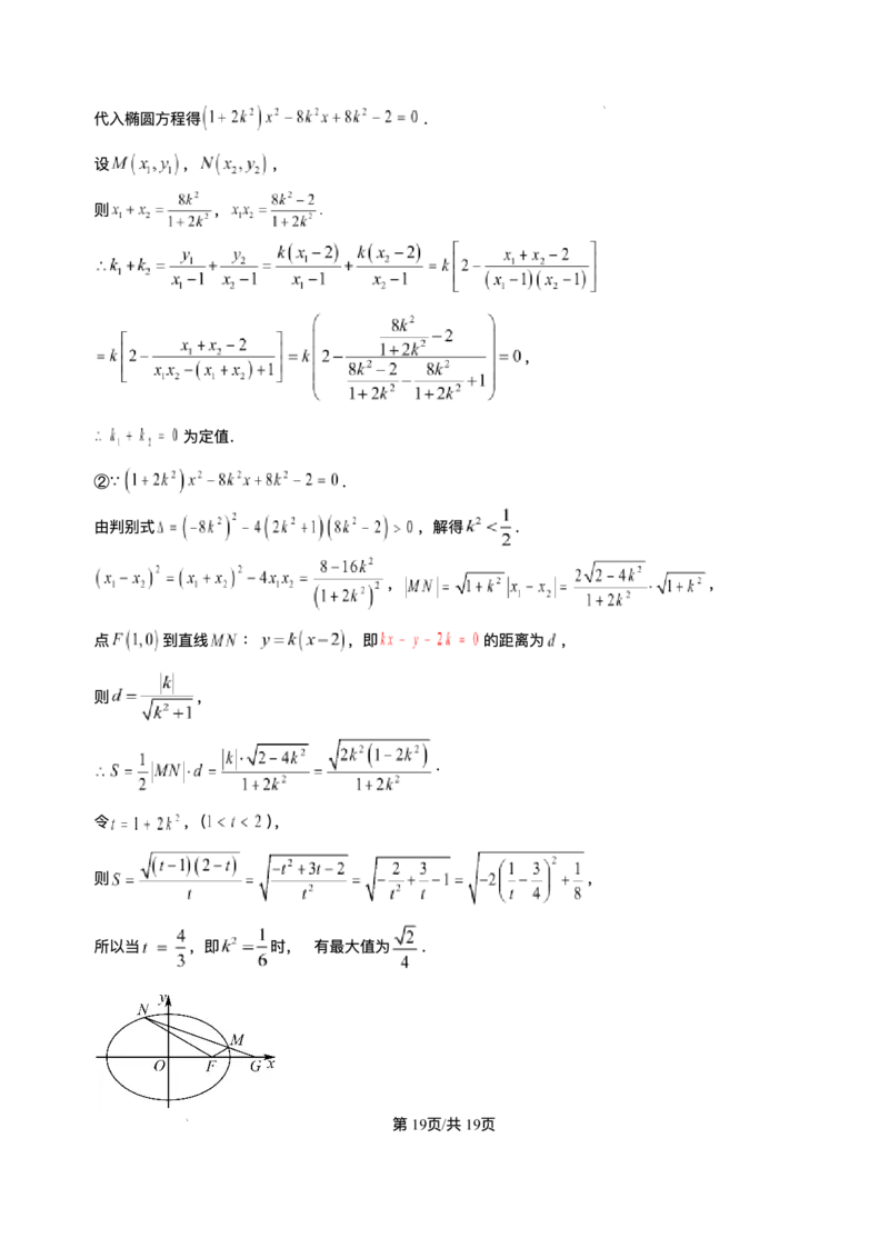 湖北省汉川市金益高级中学有限公司2025-2026学年高二上学期12月月考数学试题含答案_2024-2025高二（7-7月题库）_2026年1月高二