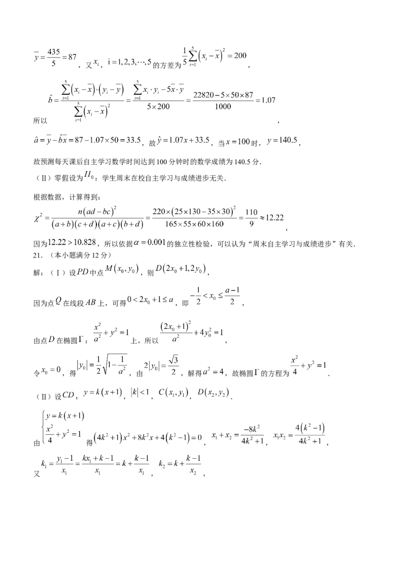 浙江省台州市2024届高三第一次教学质量评估数学(1)_2023年11月_01每日更新_18号_2024届浙江省台州市高三第一次教学质量评估